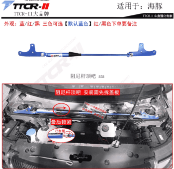 Thanh giằng cân bằng BYD Dolphin